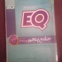 جامع پنجم گاج