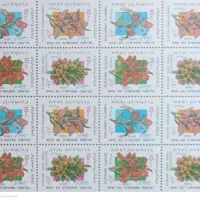 کلکسیون کامل تمبرهای ایران (۱۳۵۹ تا ۱۳۶۸)