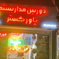 پکیج کامل دوربین+پک دزدگیر هدیه««