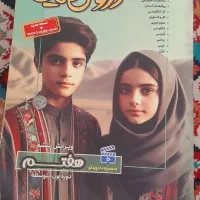 کتاب کمک  درسی پایه هفتم