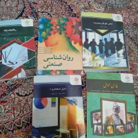 کتاب های پیام نور