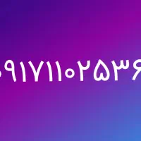 خط همراه اول