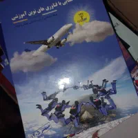 فروش کتاب نوین استخدام