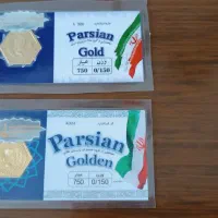 سکه پارسیان 0.150 سوتی