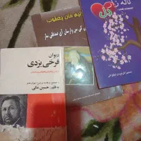 کتاب|کتاب و مجله ادبی|سهند, |دیوار