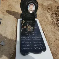 سنگ مزاروسنگ قبری
