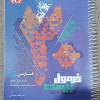 کتاب کنکور و نهایی