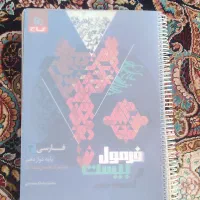 فرمول ۲۰ گاج