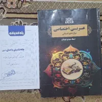 کتاب انسانی استاد فلاح
