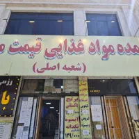فروشنده خانم مواد غذایی