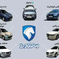 پژو 405 دو برگ سند