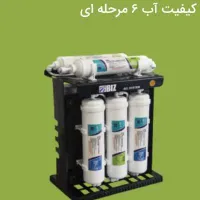 دستگاه تصفیه اب شیش مرحله ای ACE|آب‌سردکن و تصفیه آب|تهران, چیتگر|دیوار