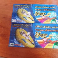 بلیط موجهای خروشان