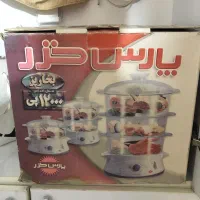 بخارپز / آکبند