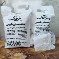 نمک معدنی سفید ممتاز (سنگ و پودری)