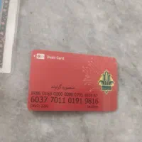 مدارک شناسایی گم شده