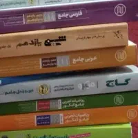 تعدادی کتاب برای کنکور تجربی بفروش میرسد