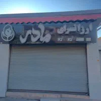 اجاره-یک-باب-مغازه