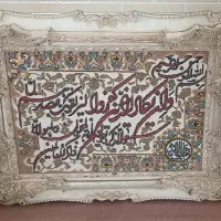 تابلو ونیکاد