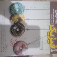 فیزیک جامع کنکور