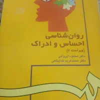 کتاب‌ها مربوط به رشته روانشناسی  هستن