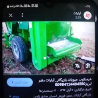 خرمان کوب