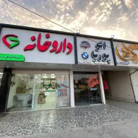 ملک-تجاری-و-مسکونی-بهترین-موقعیت-سرمایه-گذاری