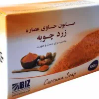 صابون زردچوبه