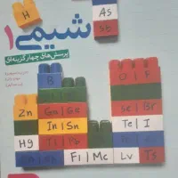 کتاب کمک درسی پایه دهم خیلی سبز