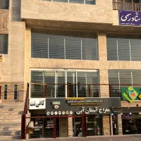 مغازه ۴۴۰ متری / بلوار امام خمینی شهر نمایش