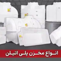 مخزن آب