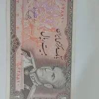 اسکناس تاریخی