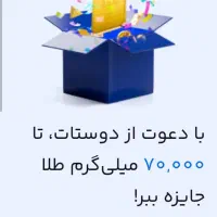 5 میلی گرم طلا رایگان از میلی هدیه بگیرید