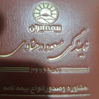 مسافرازبروجردبه تهران دربست شنبه