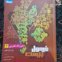 کتاب تست و تشریحی تجربی
