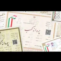 جواز کسب فوری یک روزه
