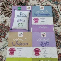 تست ، دهم انسانی ، سالمه استفاده نشده
