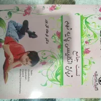 کتاب مبتکران