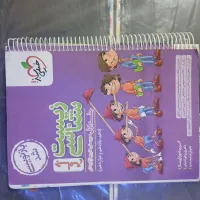 کتاب|کتاب و مجله آموزشی|همدان, |دیوار