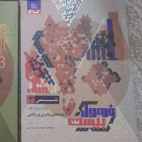 پک فرمول بیست های پایه دوازدهم