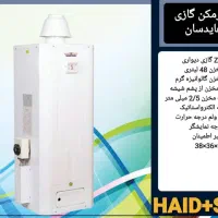 ابگرمکن برقی هاید سان
