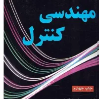 کتاب مهندسی برق کنترل اوگتا سالم