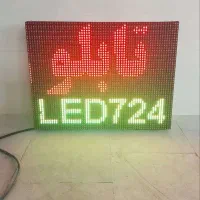 تابلو led سه رنگ