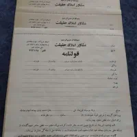 کاغذ و قولنامه قدیمی