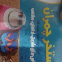 بلیط استخر چمران