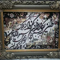 تابلو فرش و ان یکاد