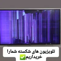 تعمیرات فوق تخصصی تمامی تلوزیون ها