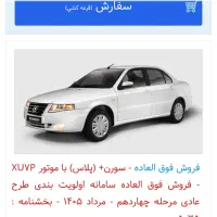 واگذاری امتیاز خودرو آدرس ورنامخواست خیابان شریعتی