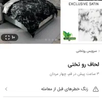 روتختی اسپرت شیک