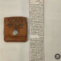 فروش ویژه حرز امام جواد